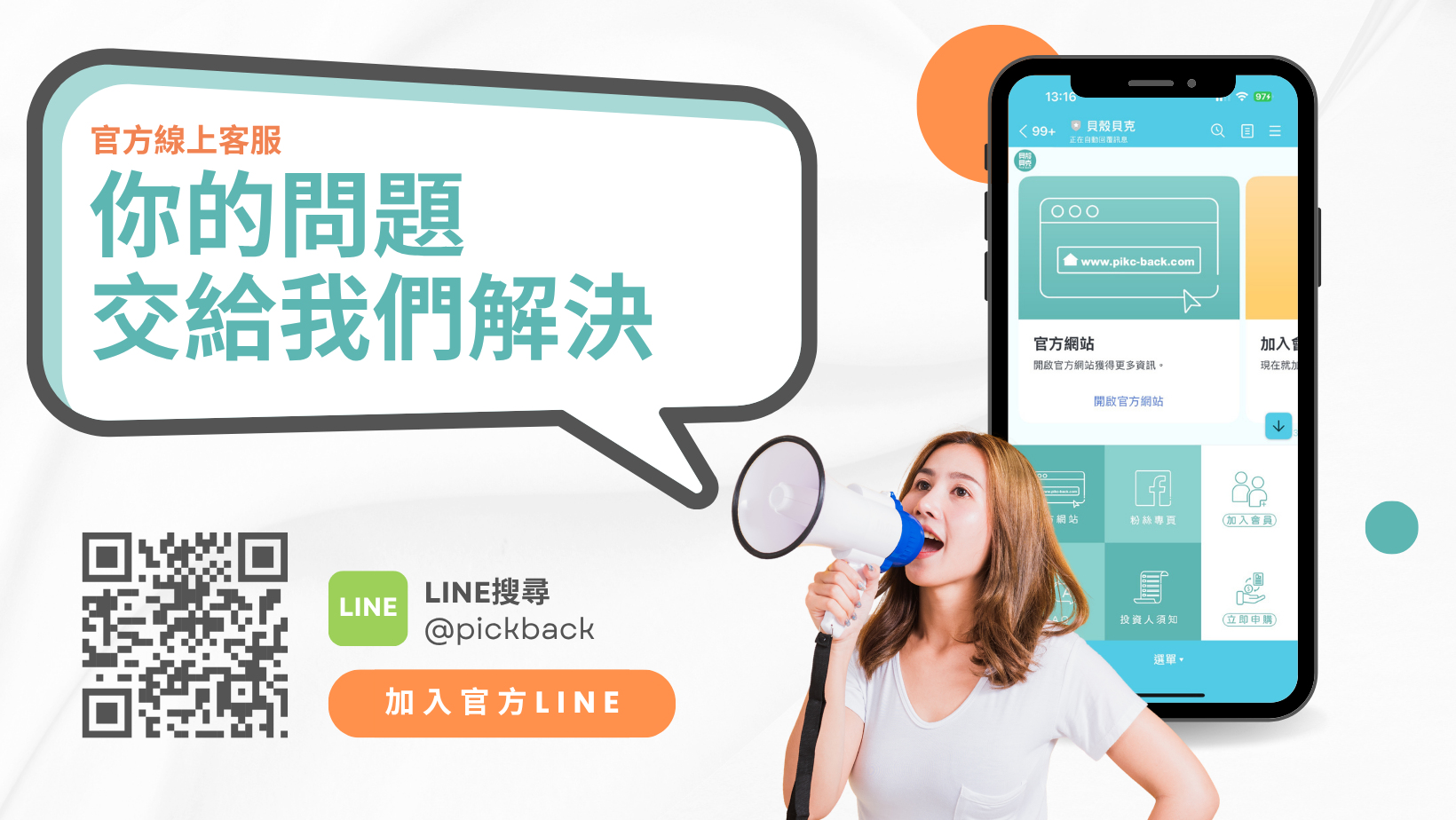 貝殼貝克--圖