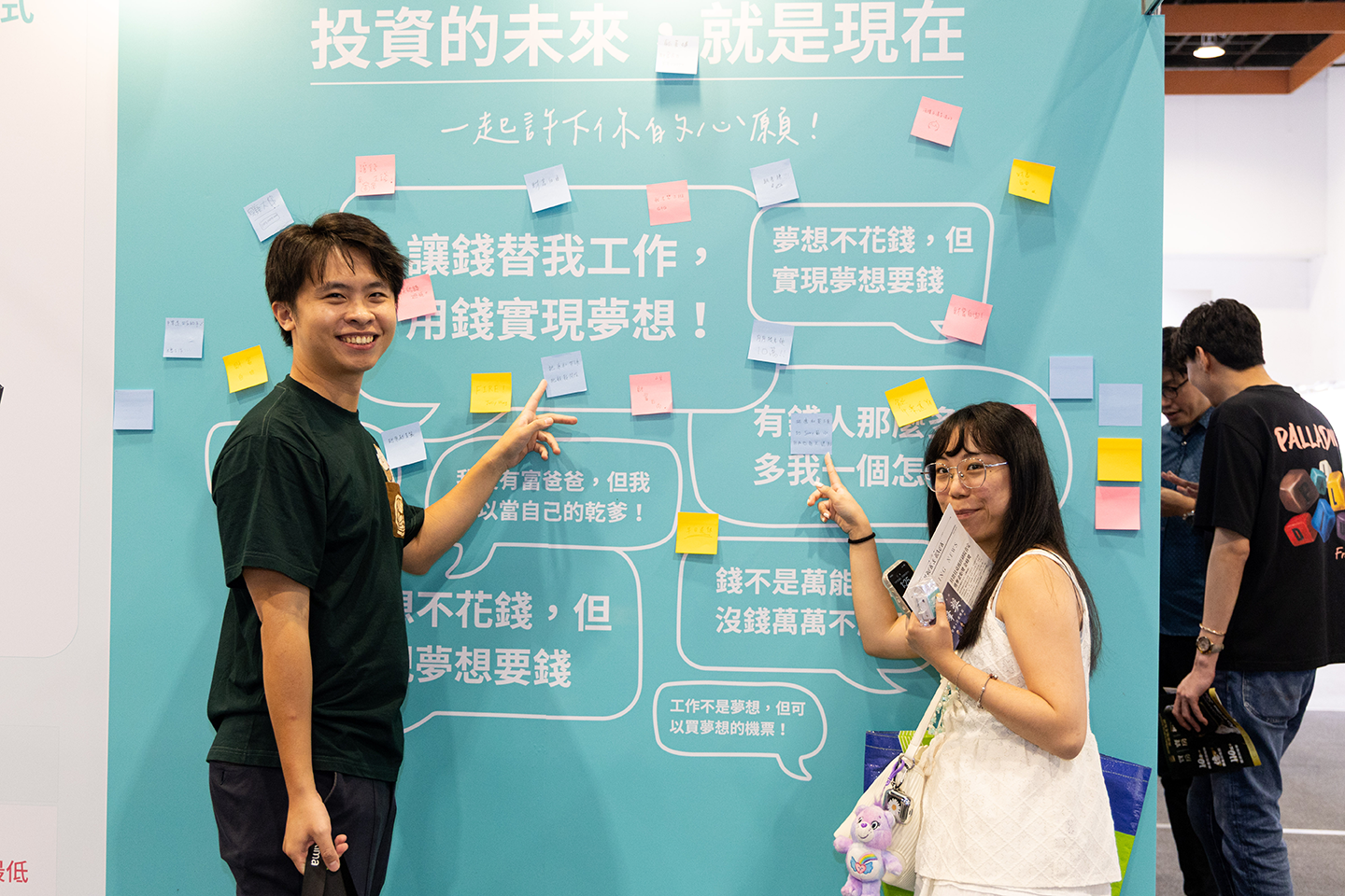 「心願牆」匯聚了投資人對於財富自由的期許