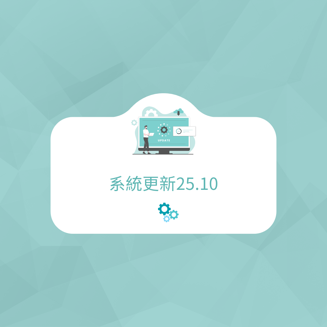 25.10版本更新公告