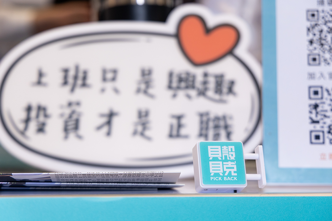 【深度剖析】2025 台北國際金融博覽會：貝殼貝克用互動體驗，帶你秒懂 P2P 投資新時代 