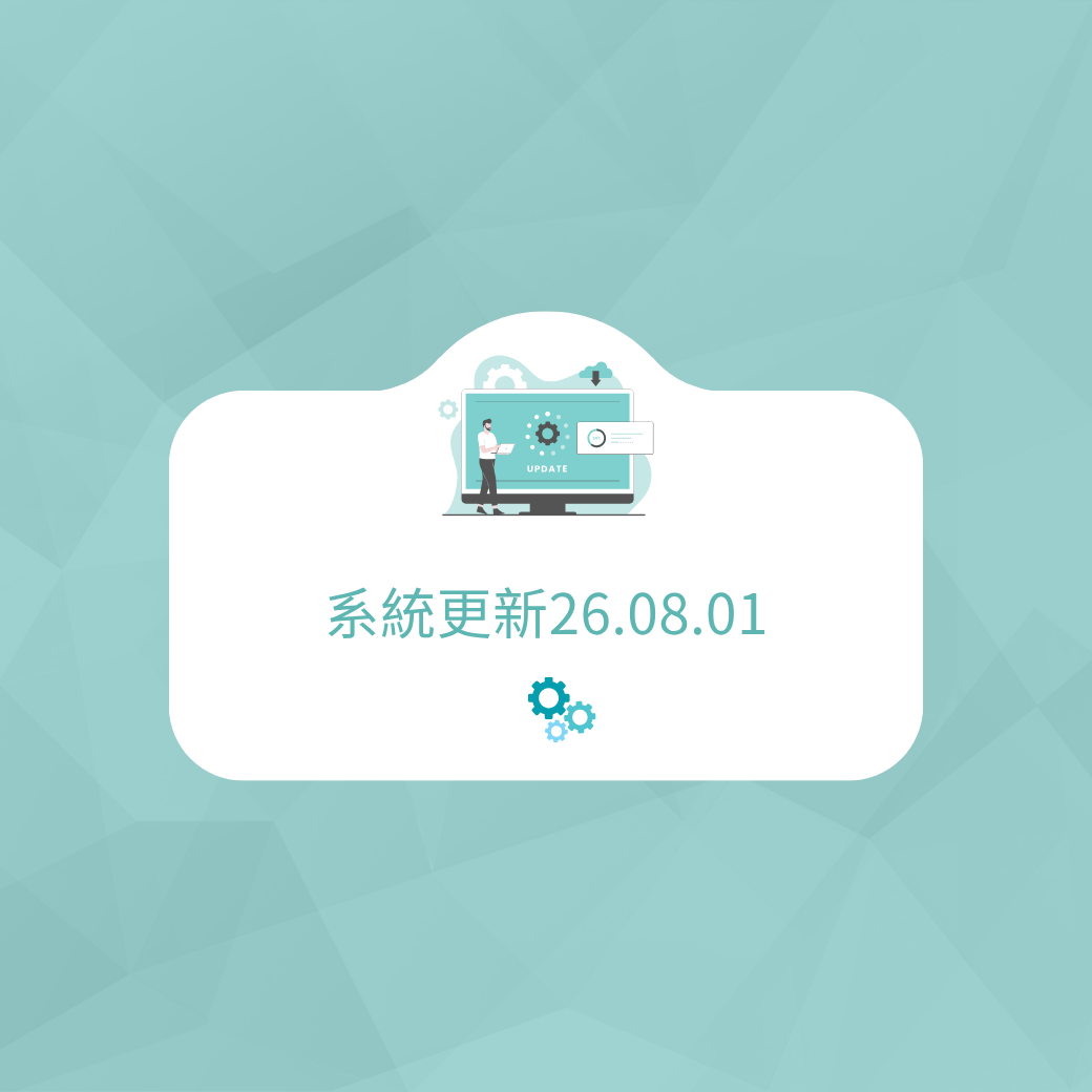 26.08.01版本更新公告