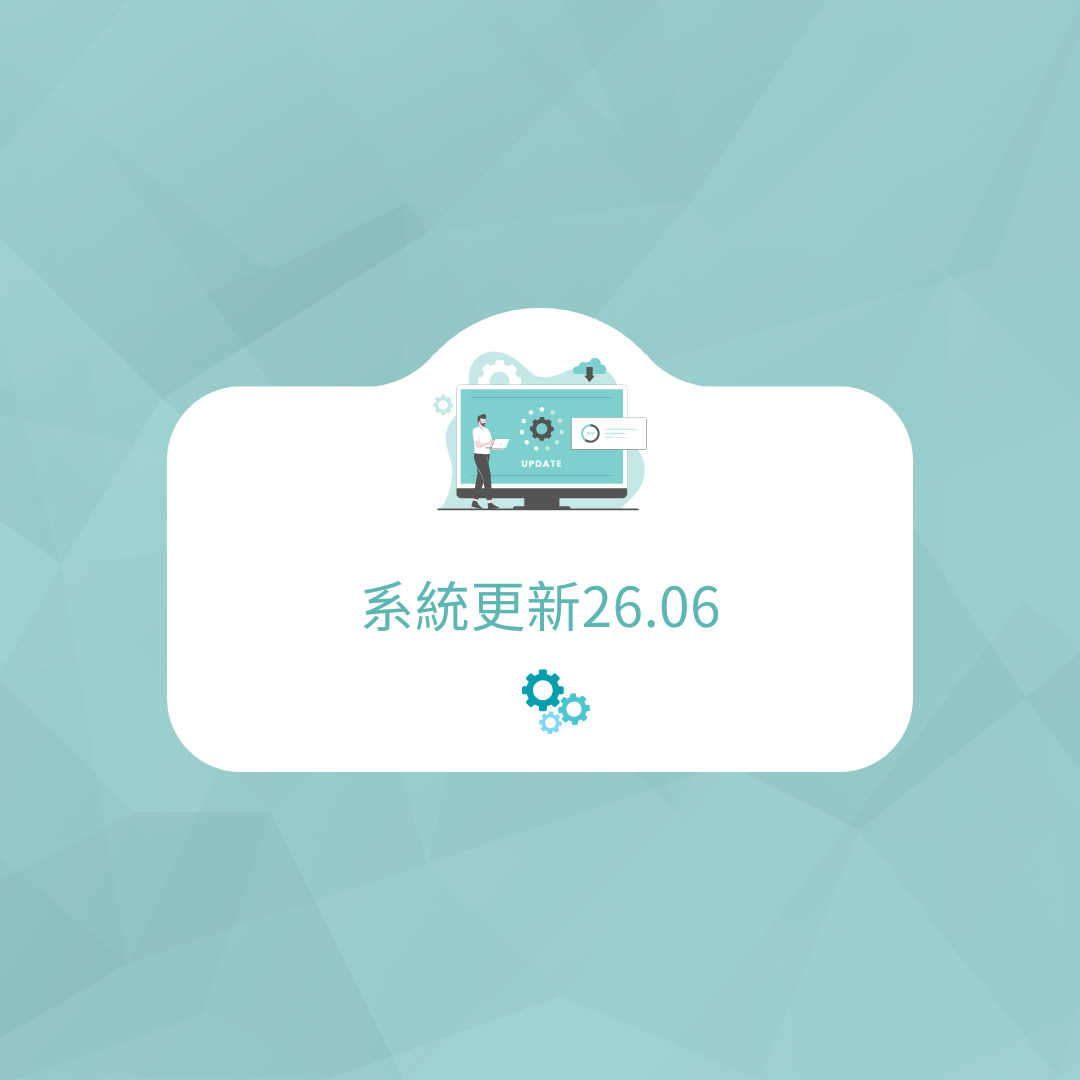 P2P投資最新消息-26.06版本更新公告-圖