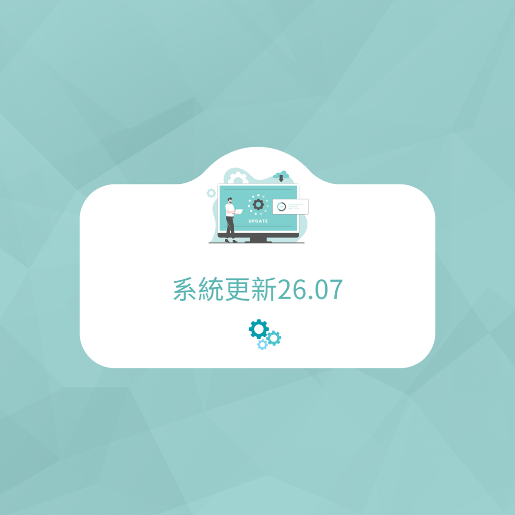 26.07版本更新公告